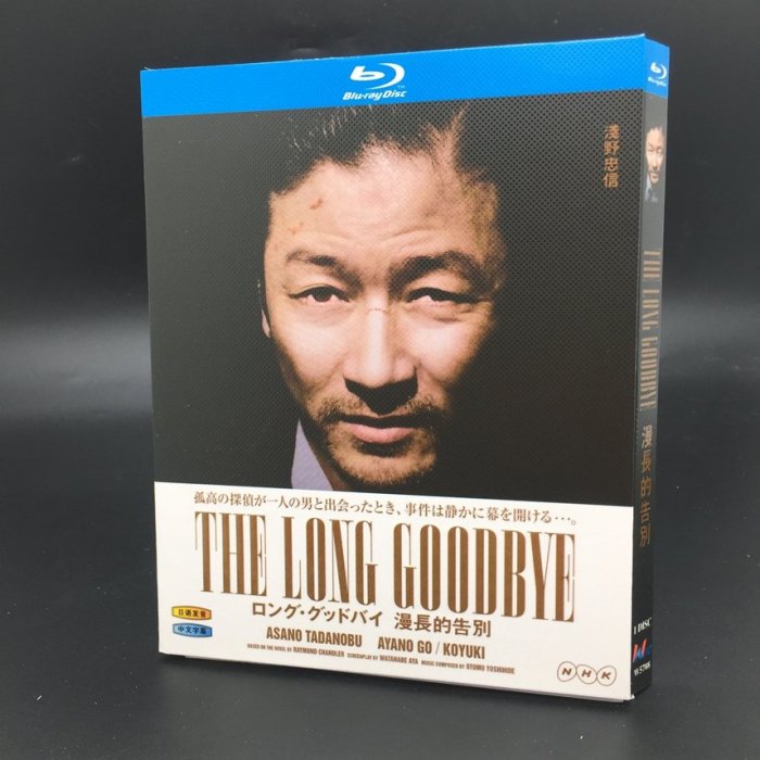 現貨熱銷 BD藍光碟 高清日劇 漫長的告別 The Long Goodbye 1碟盒裝