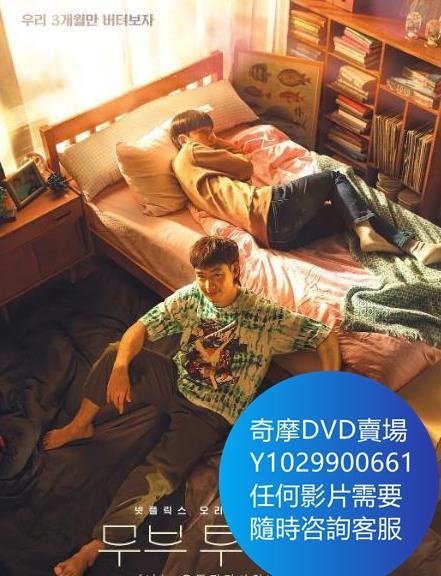 DVD 海量影片賣場 Move to Heaven：我是遺物整理師 韓劇 2021年  國語版