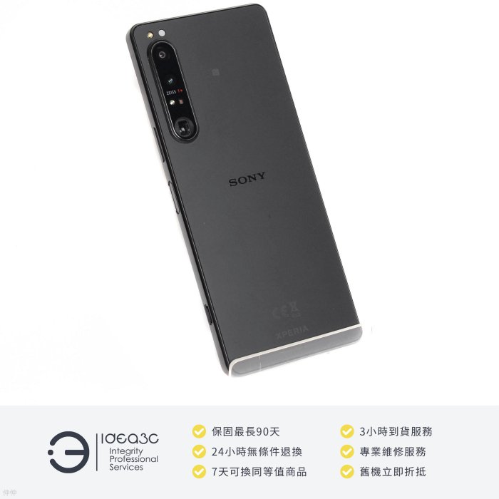 「點子3C」Sony Xperia 1 IV 512G  黑【店保3個月】XQ-CT72 6.5 吋 4K HDR 螢幕 磨砂霧面背蓋 DG693