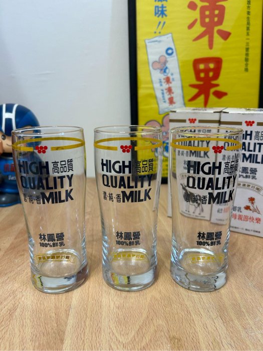 林鳳營牛奶玻璃杯3只