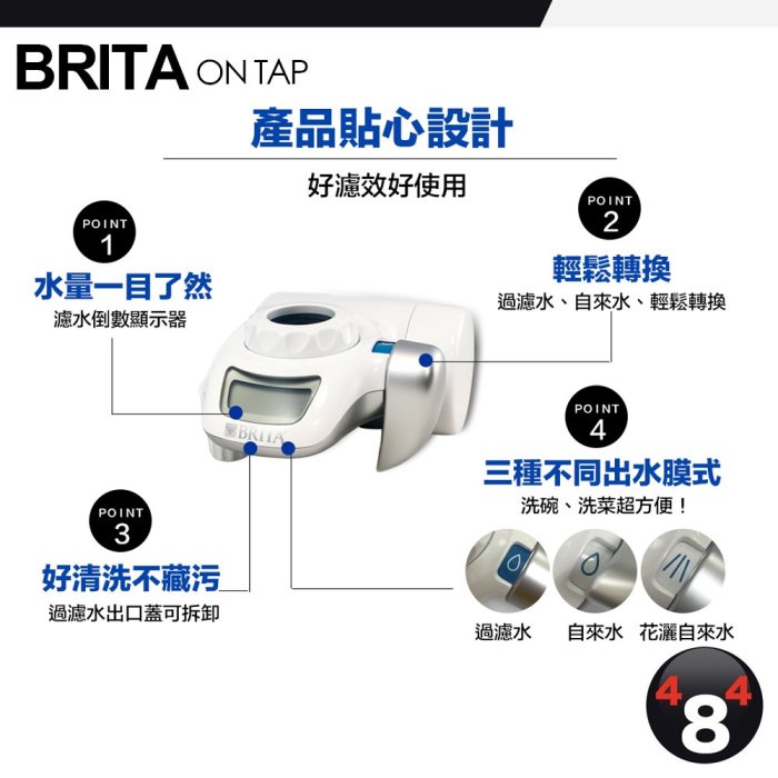 【BRITA】最優惠 效期最新  Brita on tap 濾菌龍頭式濾水器 (內含1支濾芯 濾心) 原廠盒裝 濾菌