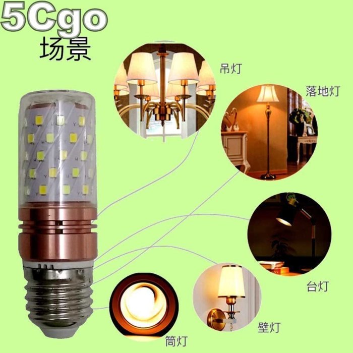 5Cgo【權宇】2635高效能12W新款玉米燈泡LED E27 E14變三色另18W 20W 25W 30W 40W含稅