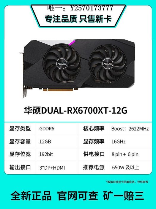 顯卡RX6600XT RX6650XT RX6750XT華擎華碩盈通游戲全新顯卡遊戲顯卡