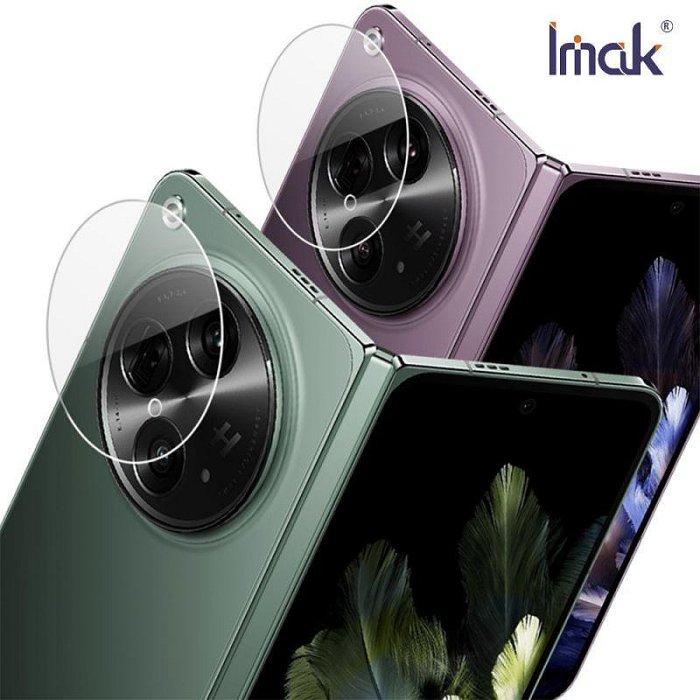 自動吸附牢固不脫落 鏡頭保護貼 Imak OPPO Find N3 鏡頭玻璃貼 奈米靜電膜
