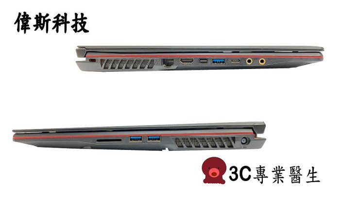 ☆偉斯科技☆MSI 微星 GL63 8RC 電競 i7/D4 24G/128G M.2+1T HDD/GTX1050 筆電 筆記型 中古 二手 外觀美 功能正常