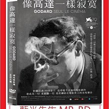 [藍光先生DVD] 像高達一樣寂寞 Godard Cinema ( 佳映正版 )