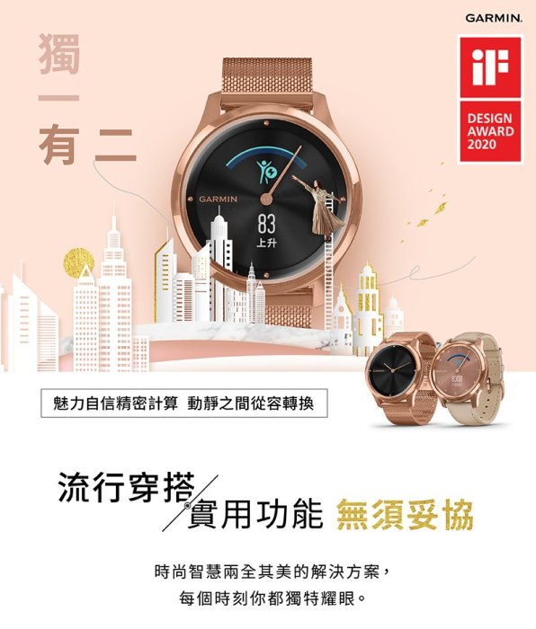 Garmin vivomove style 指針智慧腕錶(矽膠錶帶) 台灣正版公司貨 享原廠保固