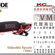 凱西影視器材【 RODE VMR VideoMic Rycote 指向型 機頂麥克風 公司貨 】 單眼 錄音 採訪 收音
