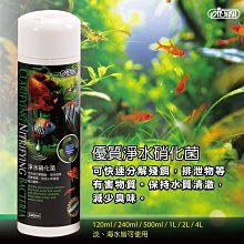 微笑的魚水族☆ISTA-伊士達【優質淨水硝化菌 500ml】I-A878