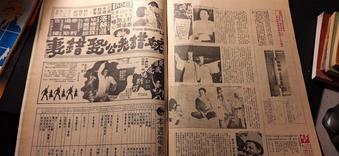 [小柳懷舊]~絕版寫真 時報周刊 第68期 甄妮封面