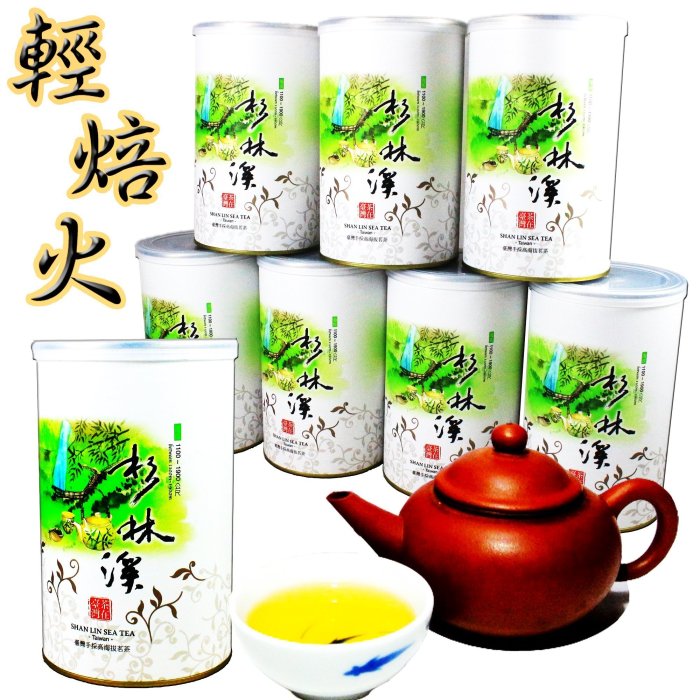 【龍源茶品】無毒『輕焙火』杉林溪烏龍茶葉8罐組150g/罐附提袋/春茶/高山茶/適合茶几茶具茶壺泡茶