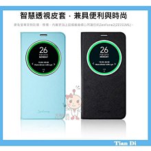 台中天地通訊 手機輕鬆購* ASUS ZenFone2 (ZE551)原廠視窗側掀皮套 有NFC【公司貨】全新噴淚供應~