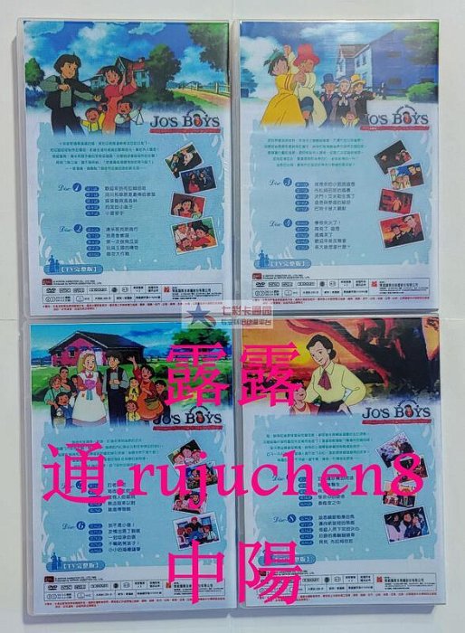中陽 新小婦人 公視國語日語雙語配音 世界名作劇場DVD盒裝 若草物語