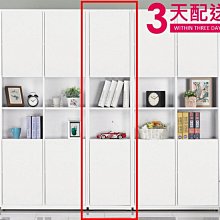 【設計私生活】布拉格1.35尺白色二門中空書櫃(部份地區免運費)106A