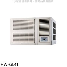 《可議價》禾聯【HW-GL41】變頻窗型冷氣6坪(含標準安裝)