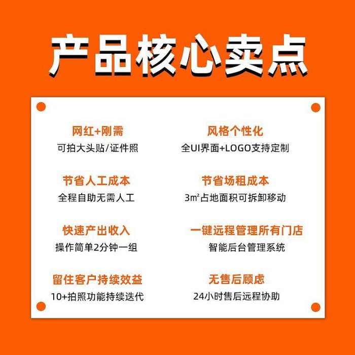 搖桿韓式大頭貼機器自助證件照打印一體機復古照相機商場無人拍貼機遊戲機