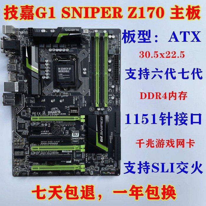 【現貨精選】庫存新 華碩Z270-A 玩家國度 DDR4 1151主板 支持I7 6700 7700K