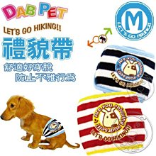 【🐱🐶培菓寵物48H出貨🐰🐹】DAB PET》LET’S GO HIHING!! 禮貌帶M 特價239元