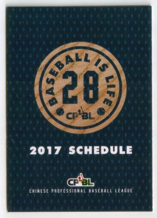 【中華職棒】2017 中華職棒大聯盟 賽程表  藍菱格紋路版