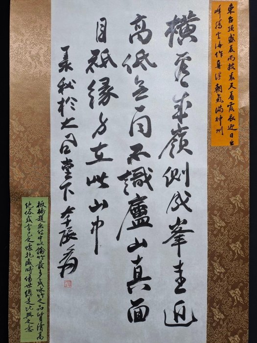 激安価額『骨董収蔵・三尺中堂書法画・賀知章・書法作品・宣紙』収蔵品・貴重物品・古美術品・稀少珍蔵品050364 掛軸