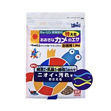 微笑的魚水族☆Hikari-高夠力【飼育教材-烏龜飼料(XL)1kg】特大粒/12cm以上龜用 HK-81966【免運】