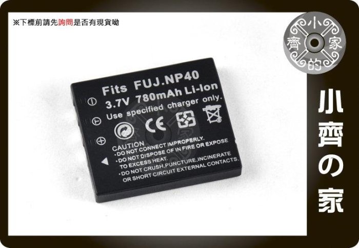 小齊的家 FUJIFILM LUMIX DMC-FX7 LUMIX DMC-FX2 X600 , E600,E510, X710 NP-40高品質電池