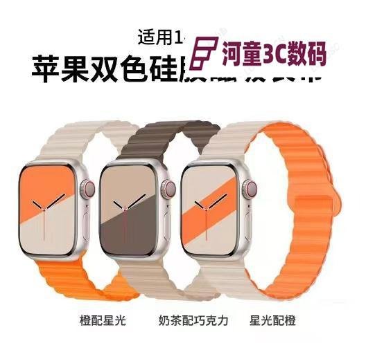 適用apple watch8/9代表帶蘋果手表7代iwatch6/5/se/4/3硅【河童3C】