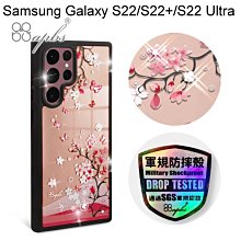 免運【apbs】軍規防摔鏡面水晶彩鑽手機殼 [日本櫻]Samsung Galaxy S22/S22+/S22 Ultra