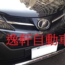 (逸軒自動車)- TOYOTA 2013 RAV4 日規 日本原廠 日規化 LOGO MARK 標誌 一套前+後