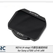 ☆閃新☆STC ND16 內置型濾鏡架組 for Sony a7SIII/a7r4/a9II(公司貨)