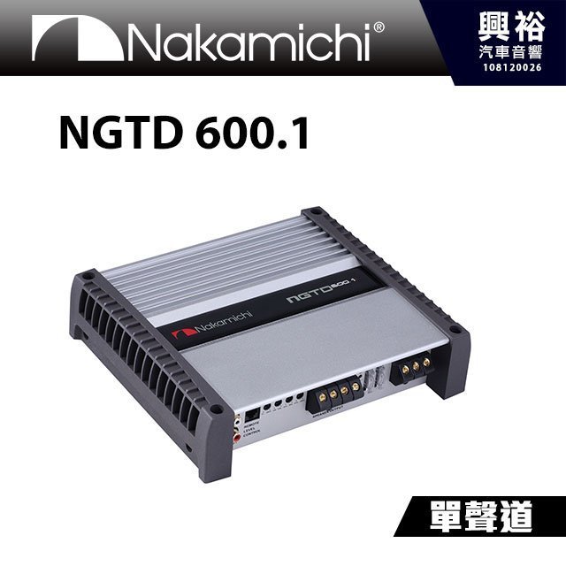 ☆興裕☆【Nakamichi】NGTD 600.1 D類單聲道擴大器＊公司貨