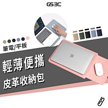 可當滑鼠墊 筆電保護包 Macbook Air Pro 13 M2 iPad 平板 收納袋 收納包 電腦包 超薄 筆電包