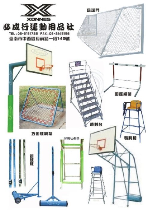 【綠色大地】活動後滾輪單柱籃球架 標準規格 8吋不銹鋼管 FRP籃板 鐵框三色籃網 施工費運費另計 配合核銷訂購請先詢問