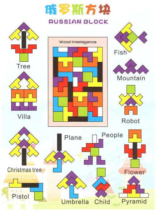 ＊賢媽優品＊ 俄羅斯方塊智力積木 木製俄羅斯積木 俄羅斯方塊拼圖 百變積木拼圖 方塊之謎 彩色俄羅斯拼板 幾何形狀拼圖