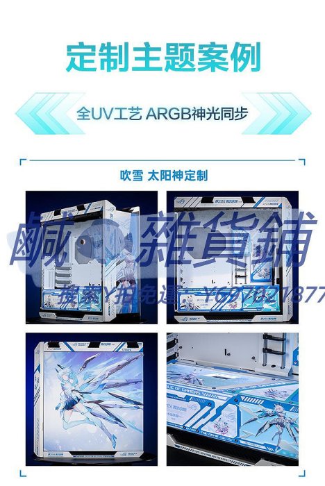 機殼華碩ROG太陽神機箱定制吹雪RO姬二次元動漫主題DIY監控副屏ZZJMOD