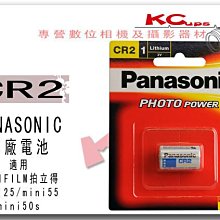 【凱西不斷電】Panasonic 原廠CR2 電池 mini 50S / mini55 / mini 25 /PIVI MP300 fujifilm 拍立得用