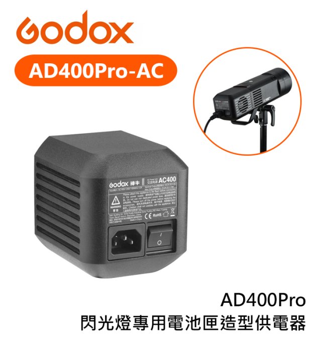 年中無休】 AC400 ad400pro用AC電源 - カメラ