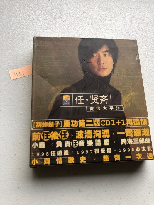 【二手尋寶屋】1111 任賢齊 愛像太平洋 2cd