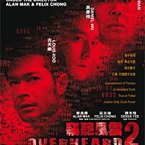 [DVD] - 竊聽風雲2 Overheard 2 ( 昇龍正版 )