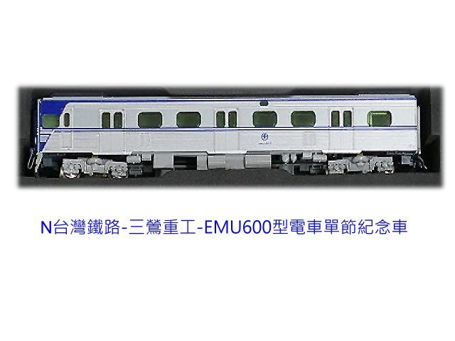 100%新品限定SALE◇三鶯重工 台湾鉄路管理局 TRA EMU600型 基本4両セット 中古美品◇ 外国車輌