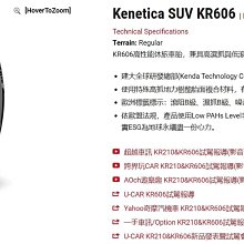 小李輪胎 建大 Kenda KR606 20吋全新輪胎 全規格特惠價 各尺寸歡迎詢問詢價