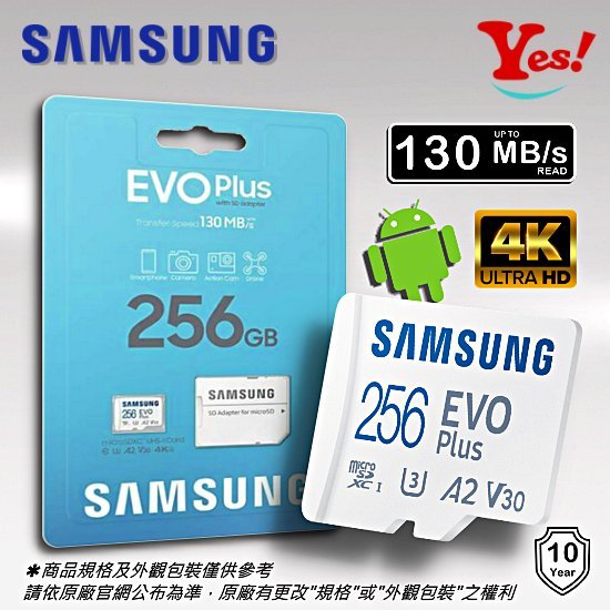 【Yes！公司貨】新Samsung EVO Plus microSD 256G 256GB 130MB/s U3 記憶卡