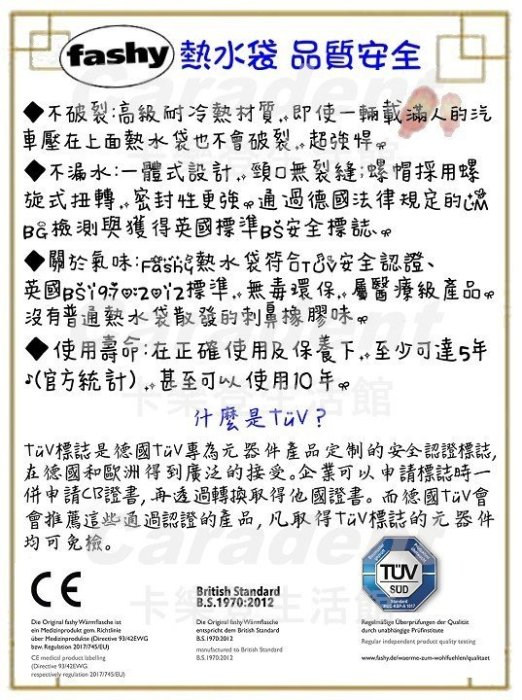 2023/2024新款！【卡樂登】保固兩年 德國原裝 Fashy 睡覺貓咪Kitty毛套 熱水袋/冰水袋 0.8L #65260