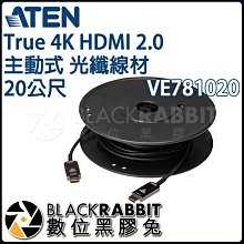 數位黑膠兔【 ATEN VE781020 True 4K HDMI 2.0 主動式 光纖線材 20公尺 】HDMI線