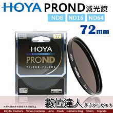 【數位達人】HOYA PROND 72mm ND1000 多層鍍膜 薄框 減光鏡 / PRO ND