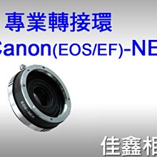 ＠佳鑫相機＠（全新品）專業轉接環 EOS-NEX (有光圈) Canon EF鏡頭 轉接至 Sony NEX機身 A7r