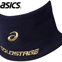 貳拾肆棒球--16日本帶回 Asics goldstage 金標職業用護頸套/防風保溫/