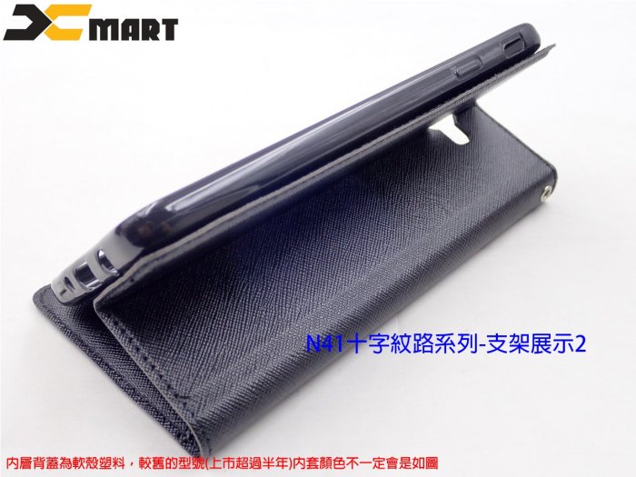 陸XMART Sony H8296 XZ2 十字紋超薄側掀皮套 N411十字風保護套