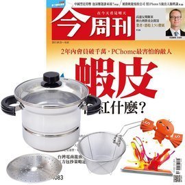 《雜誌訂閱專區》【《今周刊》半年26期 贈 頂尖廚師TOP CHEF304不鏽鋼多功能萬用鍋】，下標就賣！