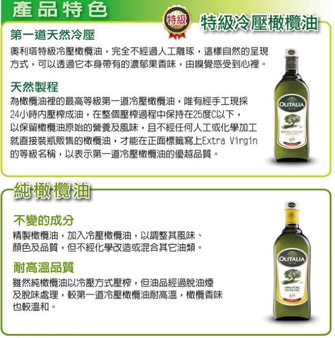 Olitalia奧利塔葡萄籽油1000ml 最便宜（1箱9瓶）